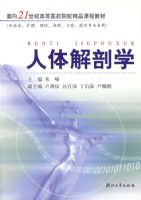 �������ѧ(���ٴ�����Ԥ��������ǻҩѧ��רҵ��)/����21���͸ߵ�ҽҩԺУ��Ʒ�γ̽�