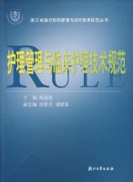 �����������ٴ����������淶/�㽭ʡҽ�ƻ������������Ƽ����淶����