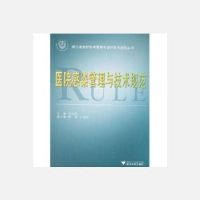 ҽԺ��Ⱦ�����뼼���淶(�㽭ʡҽ�ƻ������������Ƽ����淶����)