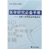 ҽѧ�о��ر��ֲ�:������������Ϣ���ٻ�ȡ(������)