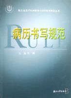 ������д�淶/�㽭ʡҽ�ƻ������������Ƽ����淶����