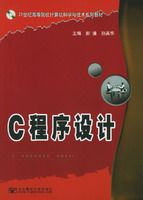 C ������ƣ�21���͸ߵ�ԺУ�������ѧ�뼼��ϵ�н̲ģ�����CD-ROM����һ�ţ�