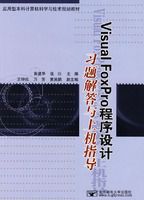 Visual FoxPro�������ϰ�������ϻ�ָ��