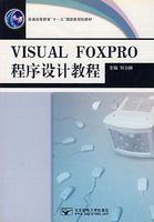 VISRAL FOXPRO������ƽ̳�