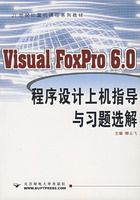 Visual FoxPro 6.0��������ϻ�ָ����ϰ��ѡ��