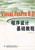 Visual FoxPro 6.0������ƻ����̳�