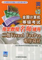 ȫ��������ȼ�����ָ���̳���ʦ����������Visual FoxPro������ƣ���CD-ROM����һ�ţ�