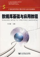 ���ݿ������Ӧ�ý̳�