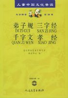 ���ӹ桤���־���ǧ���ġ�Т������CDһ�ţ�������ͯ�й��Ļ�������ע���棩