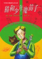 è������ħ���ӡ�������ŷ��������ͯС˵