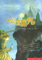 ����ħ�䡪������ŷ��������ͯС˵