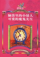 �Դ����С���ˡ��ɰ���ħ������