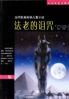 ���ϵ����䣨����ŷ��������ͯС˵��