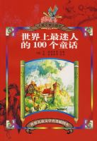 �����������˵�100��ͯ��