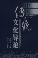 �й���ͳ�Ļ����ۡ�