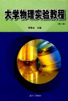 ��ѧ����ʵ��̳̣��ڶ��棩