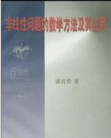 �������������ѧ��������Ӧ��