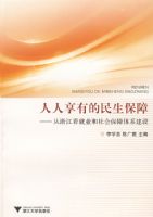 �������е��������ϡ������㽭����ҵ����ᱣ����ϵ����