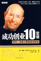 �ɹ���ҵ10�ÿΡ������� ��άʿ����ɹ���ҵ