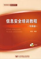 ��Ϣ��ȫ��ѵ�̳�-ʵ��ƪ�������̣�