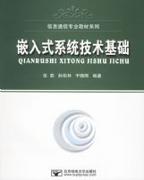 Ƕ��ʽϵͳ��������