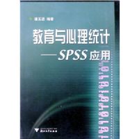 ����������ͳ��:SPSSӦ��