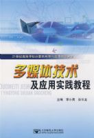 ��ý�弼����Ӧ��ʵ���̳̣������̣�