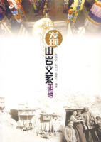 ����ɽ�Ҹ�ϵ����