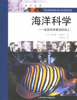 �����ѧ:վ�ڿ�ѧǰ�صľ���