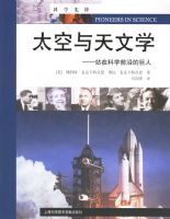 ̫��������ѧ:վ�ڿ�ѧǰ�صľ���