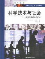 ��ѧ���������:վ�ڿ�ѧǰ�صľ���