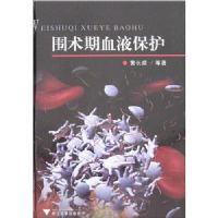 Χ����ѪҺ����