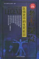 ҽ��ʷ�е������ֻ�/����̽��