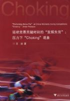 �˶������ؼ�ʱ�̵ġ�����ʧ������ѹ���¡�Choking������