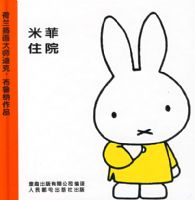 �׷ƻ汾ϵ�е�һ�����׷�סԺ