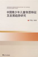 �й��������ͯ������������չ�����о�