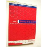 �佺ҩ�������о�