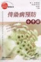 ��Ⱦ��Ԥ��С�ֲ�(�����������񽡿�����ϵ�д���)