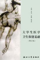 ��ѧ��ҽѧ������������(�޶���)