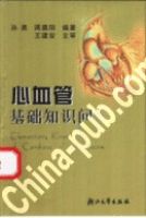 ��Ѫ�ܻ���֪ʶ�ʴ�