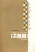 �й��ĸ￪��30��ؼ��ʣ�1978-2008