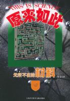 �������ڵĲ��ϡ�����ѧԭ����˴���