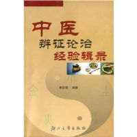 ��ҽ��֤���ξ��鼭¼