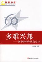 �����˰���й�60�꿹��ʷʫ