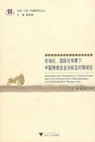 �г��������ʻ��������й���ʳ��ȫ�������Բ��о�