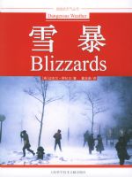 ѩ������Σ�յ���������