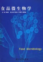 ʳƷ΢����ѧ