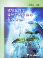 ֲ������ѧ�����ʵ��ָ����ϰ����