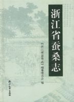 �㽭ʡ��ɣ־(��)