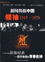 ���ż��й�����1949-1979�������̣�